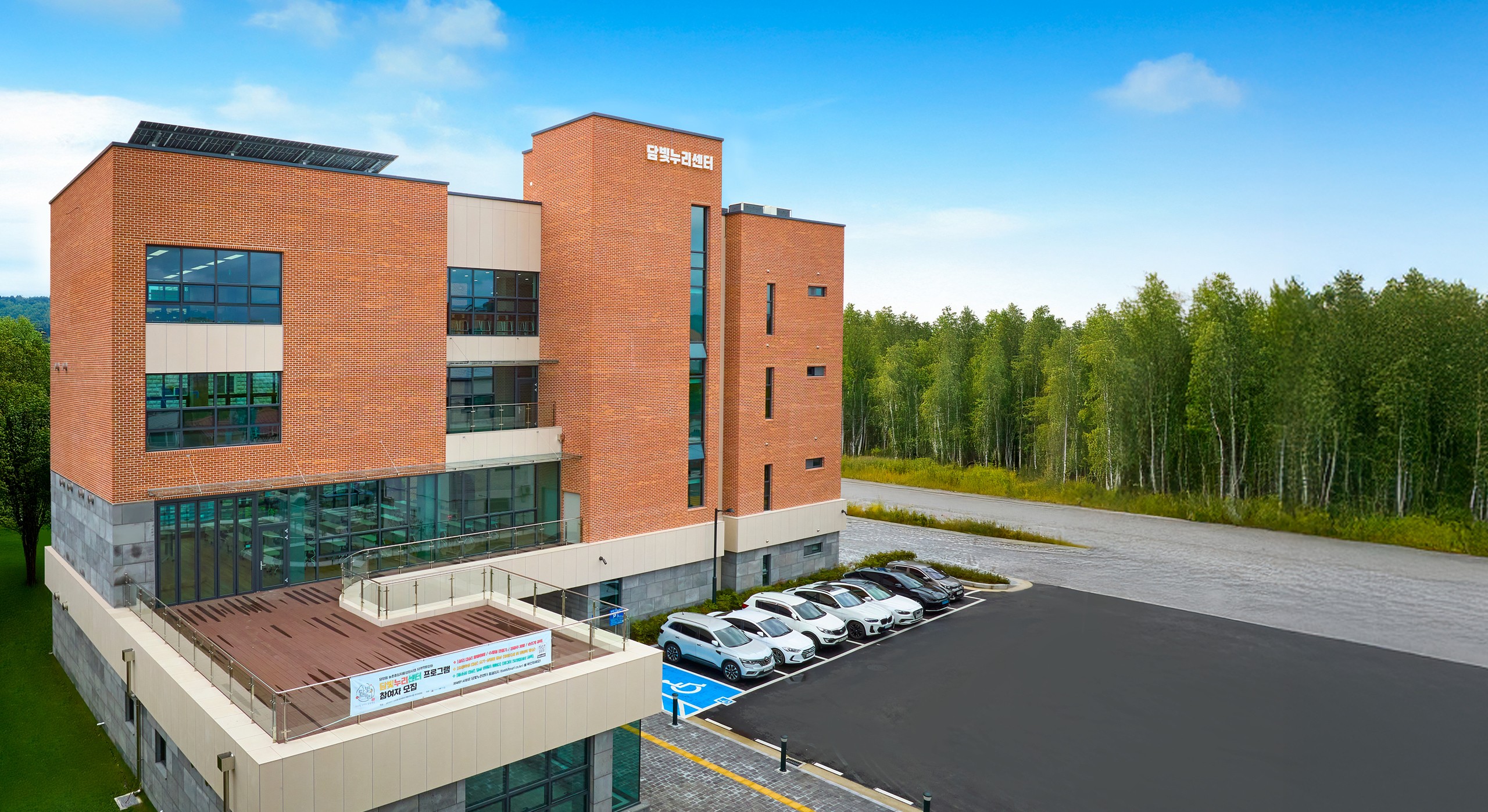 담빛누리센터 전경