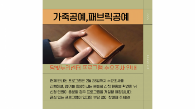 가죽공예,토탈공예